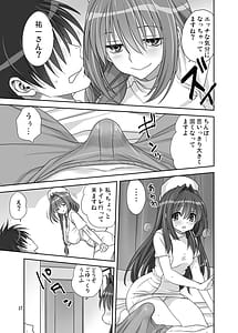 Page 16: 015.jpg | 秋子さんといっしょ31 | View Page!