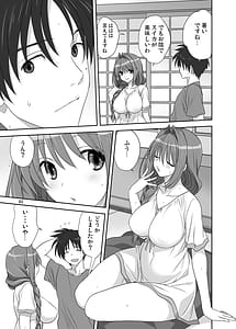 Page 4: 003.jpg | 秋子さんといっしょ32 | View Page!