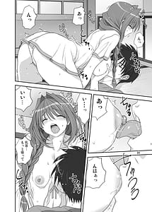Page 7: 006.jpg | 秋子さんといっしょ32 | View Page!