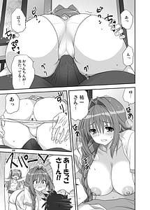 Page 8: 007.jpg | 秋子さんといっしょ32 | View Page!