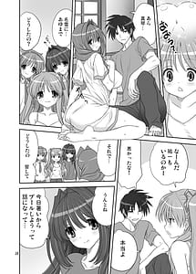Page 9: 008.jpg | 秋子さんといっしょ32 | View Page!