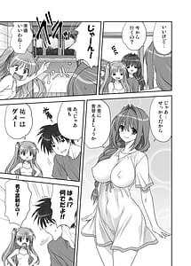Page 10: 009.jpg | 秋子さんといっしょ32 | View Page!