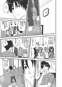 Page 14: 013.jpg | 秋子さんといっしょ32 | View Page!
