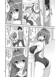 Page 15: 014.jpg | 秋子さんといっしょ32 | View Page!