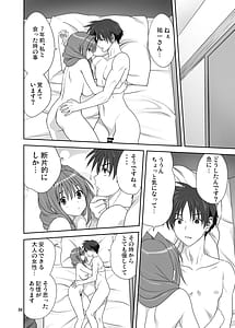 Page 5: 004.jpg | 秋子さんといっしょ33 | View Page!