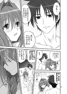 Page 6: 005.jpg | 秋子さんといっしょ33 | View Page!