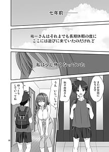 Page 7: 006.jpg | 秋子さんといっしょ33 | View Page!