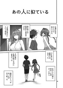 Page 8: 007.jpg | 秋子さんといっしょ33 | View Page!