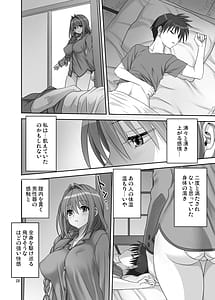Page 9: 008.jpg | 秋子さんといっしょ33 | View Page!