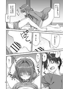 Page 11: 010.jpg | 秋子さんといっしょ33 | View Page!
