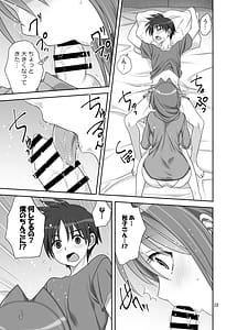 Page 12: 011.jpg | 秋子さんといっしょ33 | View Page!