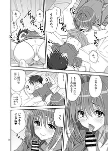 Page 13: 012.jpg | 秋子さんといっしょ33 | View Page!