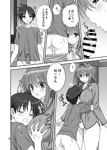 Page 15: 014.jpg | 秋子さんといっしょ33 | View Page!