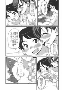 Page 10: 009.jpg | あきらちゃんのナマ撮影 | View Page!