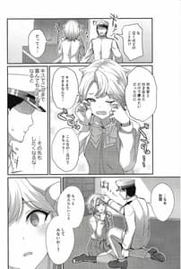 Page 5: 004.jpg | 秋霜のナミダ | View Page!