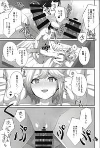 Page 8: 007.jpg | 秋霜のナミダ | View Page!