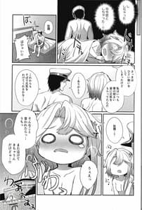 Page 12: 011.jpg | 秋霜のナミダ | View Page!