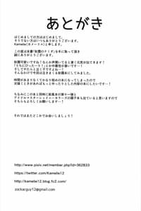 Page 15: 014.jpg | 秋霜のナミダ | View Page!
