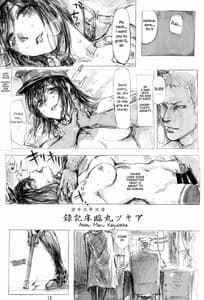 Page 12: 011.jpg | アキツ丸カズヰスチカ | View Page!