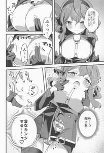 Page 5: 004.jpg | アコちゃん!!ちくびが!!! | View Page!