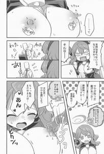 Page 13: 012.jpg | アコちゃん!!ちくびが!!! | View Page!