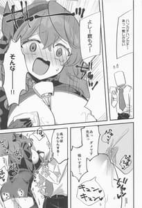 Page 16: 015.jpg | アコちゃん!!ちくびが!!! | View Page!