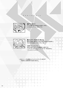 Page 3: 002.jpg | アコちゃん痴育3 | View Page!