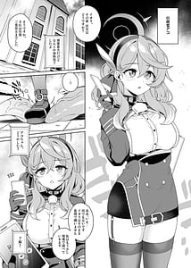 Page 4: 003.jpg | アコちゃん痴育3 | View Page!