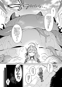 Page 5: 004.jpg | アコちゃん痴育3 | View Page!