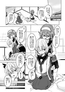 Page 2: 001.jpg | アコちゃんとサマエル♀がコスプレでいちゃいちゃする本。 | View Page!