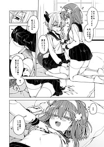 Page 3: 002.jpg | アコちゃんとサマエル♀がコスプレでいちゃいちゃする本。 | View Page!