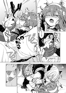 Page 5: 004.jpg | アコちゃんとサマエル♀がコスプレでいちゃいちゃする本。 | View Page!