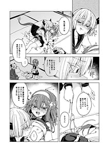 Page 6: 005.jpg | アコちゃんとサマエル♀がコスプレでいちゃいちゃする本。 | View Page!