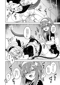 Page 7: 006.jpg | アコちゃんとサマエル♀がコスプレでいちゃいちゃする本。 | View Page!