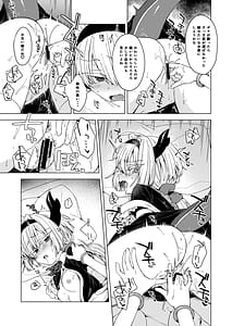 Page 8: 007.jpg | アコちゃんとサマエル♀がコスプレでいちゃいちゃする本。 | View Page!