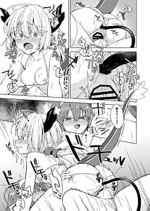 Page 14: 013.jpg | アコちゃんとサマエル♀がコスプレでいちゃいちゃする本。 | View Page!