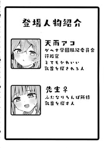 Page 4: 003.jpg | アコちゃんって乳首ついてるの | View Page!
