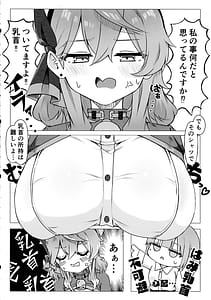 Page 6: 005.jpg | アコちゃんって乳首ついてるの | View Page!