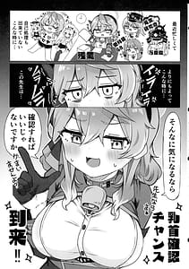 Page 7: 006.jpg | アコちゃんって乳首ついてるの | View Page!
