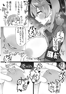 Page 12: 011.jpg | アコちゃんって乳首ついてるの | View Page!