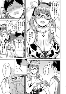 Page 6: 005.jpg | AkoPaiとラブホ撮影会 天然Kカップの本物コスプレイヤーの溢れる果肉に朝まで絞り尽くされてマジであこぱいLOVEすぎた件 | View Page!