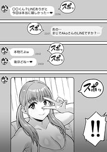 Page 8: 007.jpg | AkoPaiとラブホ撮影会 天然Kカップの本物コスプレイヤーの溢れる果肉に朝まで絞り尽くされてマジであこぱいLOVEすぎた件 | View Page!