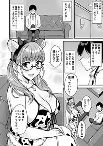 Page 13: 012.jpg | AkoPaiとラブホ撮影会 天然Kカップの本物コスプレイヤーの溢れる果肉に朝まで絞り尽くされてマジであこぱいLOVEすぎた件 | View Page!