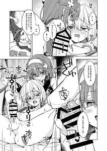 Page 6: 005.jpg | アコサマ。その46 | View Page!