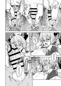 Page 9: 008.jpg | アコサマ。その46 | View Page!