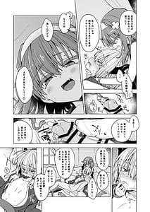 Page 10: 009.jpg | アコサマ。その46 | View Page!