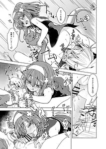 Page 12: 011.jpg | アコサマ。その46 | View Page!