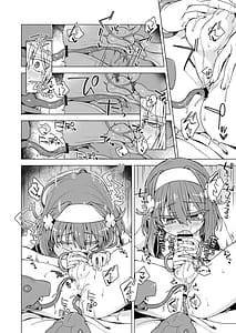 Page 13: 012.jpg | アコサマ。その46 | View Page!