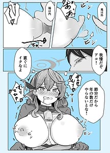Page 6: 005.jpg | アコブルー | View Page!