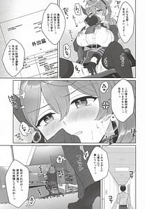 Page 6: 005.jpg | アコ本日シャーレ当番の日 | View Page!